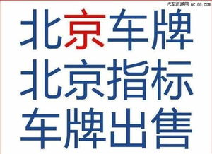 标宝京牌长租避坑指南：老司机教你避开这5个致命陷阱