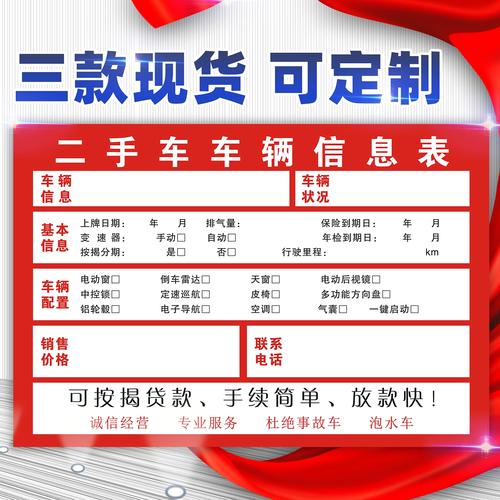 标宝北京车牌转让避坑指南：老司机教你绕过90%的套路